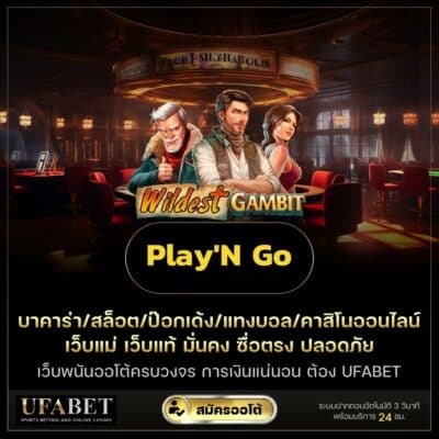 Play'N Go