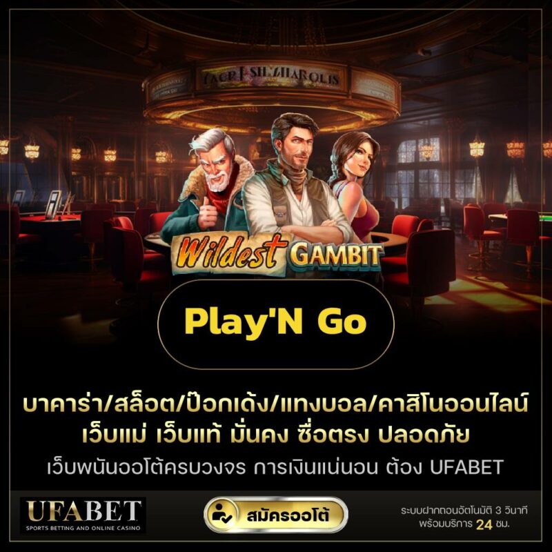 Play'N Go