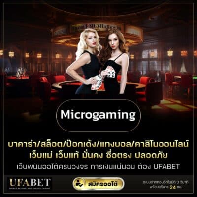 microgaming