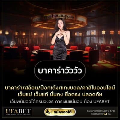 บาคาร่าวัววัว
